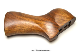 МР-153 рукоятка орех